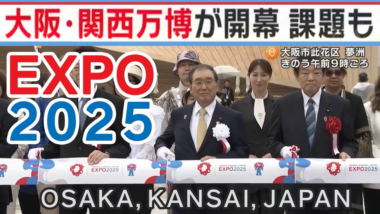 大阪・関西万博が開幕 課題も Apre l’Expo Di Osaka! The Expo 2025 opened in Osaka