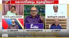 'KM എബ്രഹാമിന്റെ വിശദീകരണങ്ങളുടെ ബാധ്യത ചുമക്കാനുള്ള ഉത്തരവാദിത്തം എനിക്കില്ല'