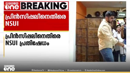 ഡൽഹി ലക്ഷ്മിഭായി കോളജിൽ ക്ലാസ് മുറിയിൽ ചാണകം തേച്ച പ്രിൻസിപ്പലിനെതിരെ NSUI