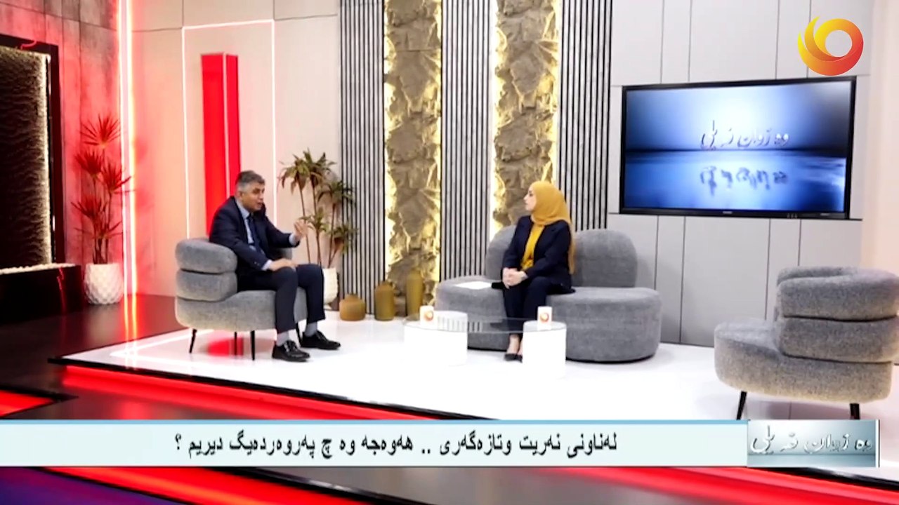 وەزوان فيلى | له‌ناونى نه‌ريت وتازه‌گه‌رى ..هه‌وه‌جه‌ وه‌ چ په‌روه‌رده‌يگ ديريم ؟