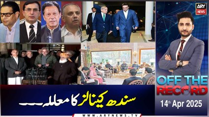 Off The Record | Ashfaq ishaq Satti | ARY News | 14th April 2025