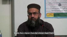18. Part 3/3, Weekly Dars e Quran | Sura Aal e Imran | Para 3 | Ayat 01 to 06 | Lecturer: Hafiz Muhammad Imtiaz Ali | Hillview & Islamic Education Centre | Thursday 20 February 2025 | Glasgow | Scotland | United Kingdom