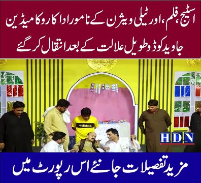 Actor, comedian Javed Kodu passes away after prolonged illness PM Shehbaz expressed grief over the actor’s death.