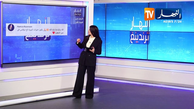 ترندينغ النهار: أمطار الخير وعودة الأمل.. أبرز ما تداولته مواقع التواصل الإجتماعي