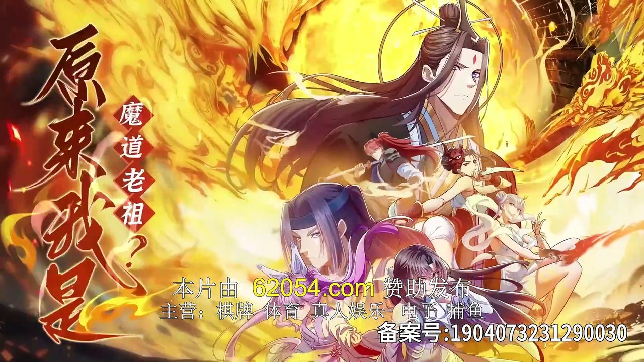 So I Am the Ancestor Of the Devil Episode 68 In Multiple Subtitles