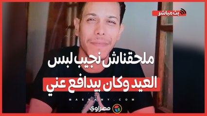 غدر بأخويا عشان نقذني من التحرش في شارع الهرم .. شقيقه "بيشوي" ضحية شارع الهرم تروي تفاصيل الواقعة: ملحقناش نجيب لبس العيد وكان بيدافع عني
