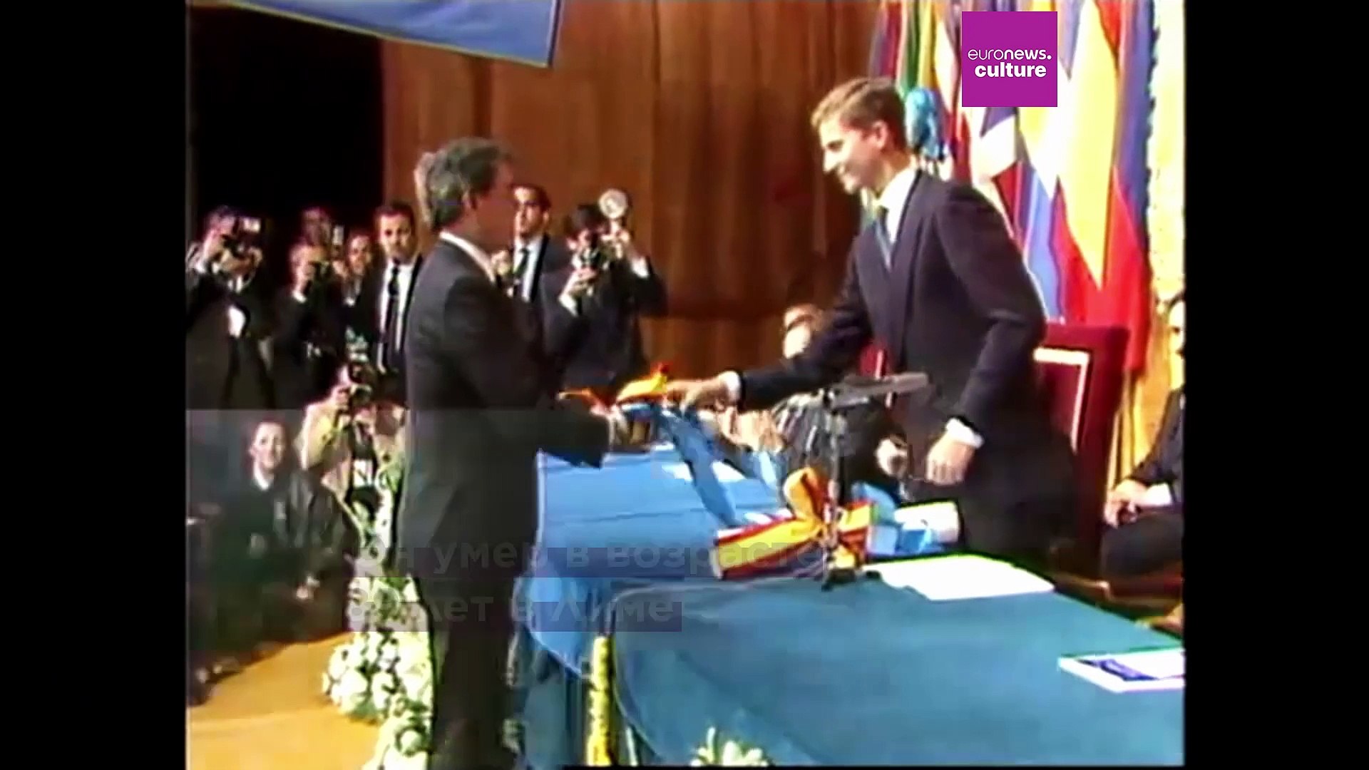 ⁣Мир скорбит о смерти писателя Марио Варгаса Льосы