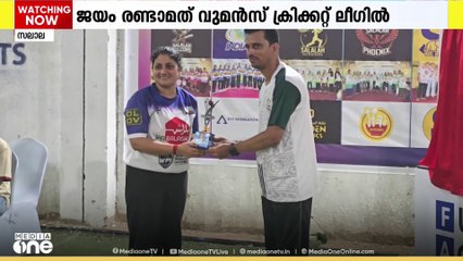 സലാലയിൽ സംഘടിപ്പിച്ച വുമൻസ് ക്രിക്കറ്റ് പ്രീമിയർ ലീഗിൽ സലാല ഇന്ത്യൻസ് വിജയികളായി
