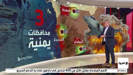 10 غارات أميركية جديدة على مخازن ومواقع الحوثيين