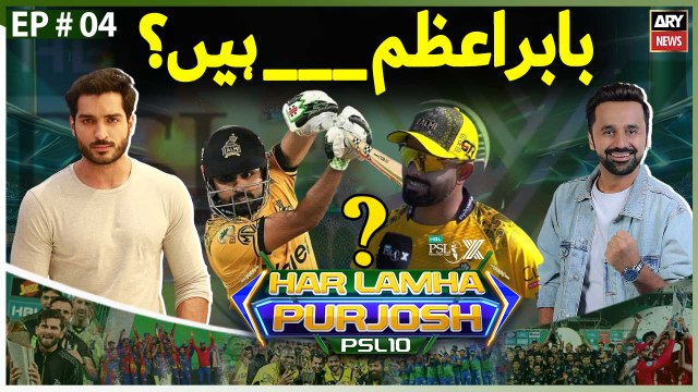 Har Lamha Purjosh | Waseem Badami | Omer Shahzad | PSL 10 | IU vs PZ | 14th April 2025