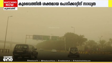 കുവൈത്തിൽ അതി ശക്തമായ പൊടിക്കാറ്റ് വീശാന്‍ സാധ്യതയെന്ന് മുന്നറിയിപ്പ്