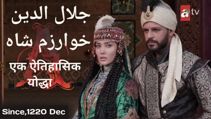 Jalaluddin Khwarjam Shah Season 1 Visit on Telegram Type "ATV Searial Official "