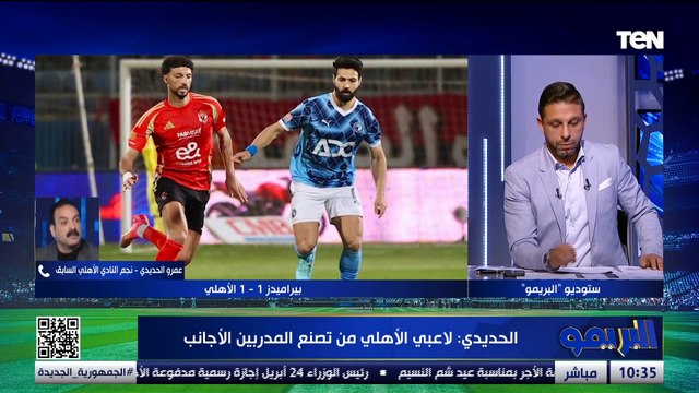 مفاجآت في طلب الزمالك من رابطة الاندية وتفاصيل رحيل زيزو وضم محمد شريف مع ضيف البريمو مجدي طلبة