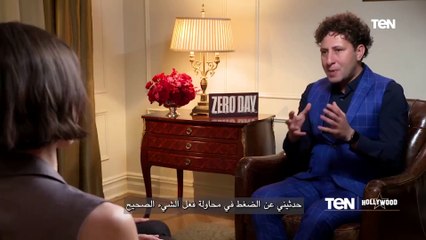 ابدعت في وكانت متميزة.. ليزي كابلان تتحدث عن دورها في مسلسل zero day