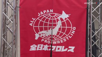 Madoka Kikuta vs. Yuma Aoyagi [AJPW Champion Carnival 2025 B Block] (2025.04.09)