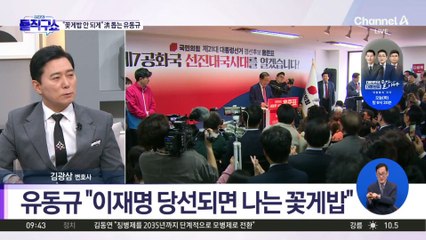 유동규 “이재명 진영 있을 때 洪 제일 무서워”