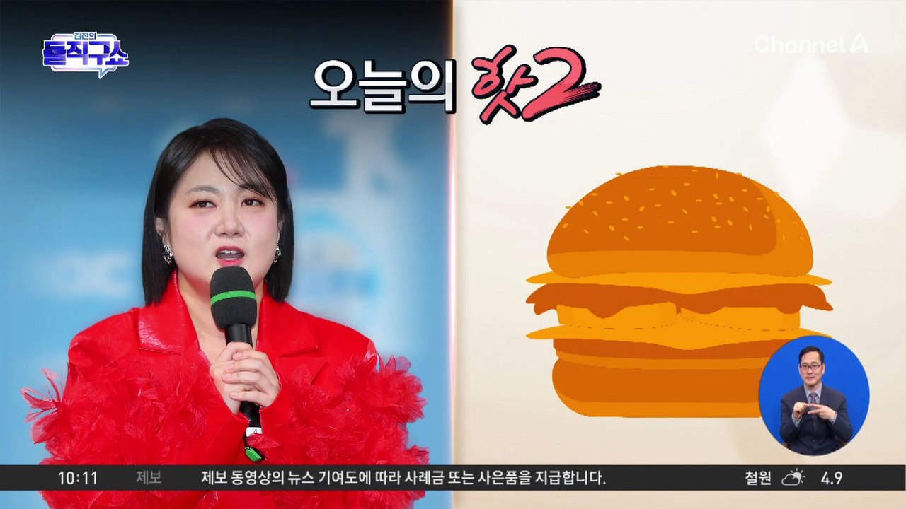 [핫2]‘박나래 자택 절도’ 피의자 구속…“내부 소행 아냐”