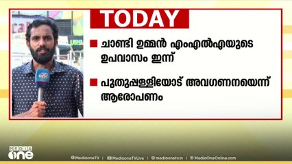 കിരൺ റിജിജു ഇന്ന് മുനമ്പത്തെത്തും; മധ്യകേരളത്തിൽ നിന്നുള്ള പ്രധാന വാർത്തകൾ