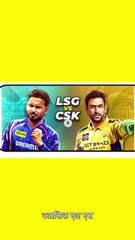 धोनी मैजिक! CSK ने लखनऊ को हराया | LSG vs CSK Full Highlights & Analysis | #IPL2025 #msdhoni #csk