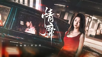 Drugged, slept with the cold CEO🥵 They think I'm after power, but he's the one chasing me... #cdrama