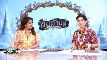 | Morning Nation | 15 เม.ย. 68 | PART 1