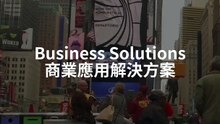 Business Solutions