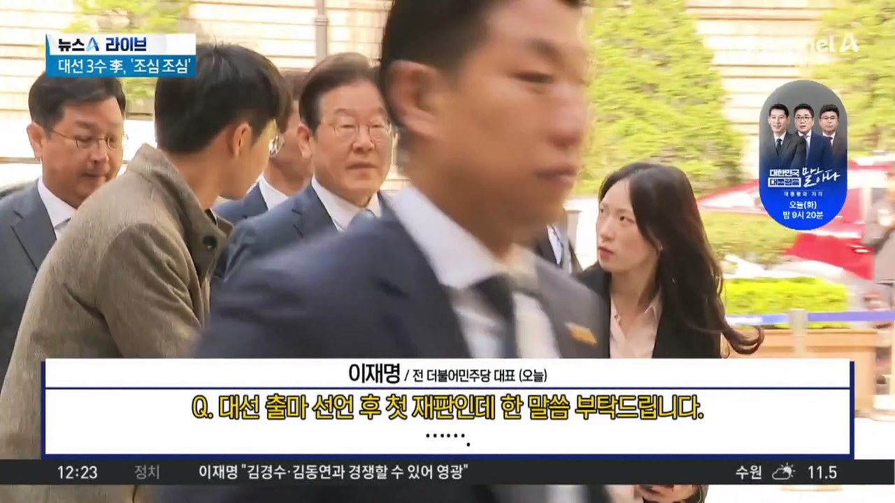 민주당 경선 3파전…첫 행보는?