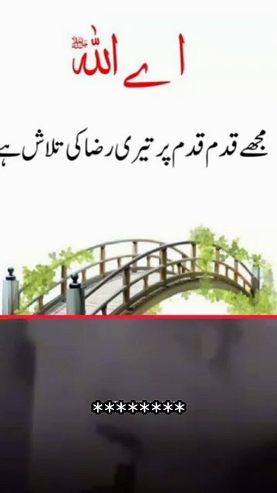 "اللہ کا قریب ہونا ہر انسان کی سب سے بڑی کامیابی ہے۔ جو شخص اللہ کے ساتھ تعلق مضبوط کرتا ہے، وہ دنیا کی تمام مشکلات میں سکون اور اطمینان پاتا ہے۔ زندگی میں کبھی بھی مشکلات آئیں، ہمیشہ یاد رکھیں کہ اللہ کی رضا اور اُس کی ہدایت ہی اصل کامیابی ہے۔" ❣️❣️❣️❣️❣