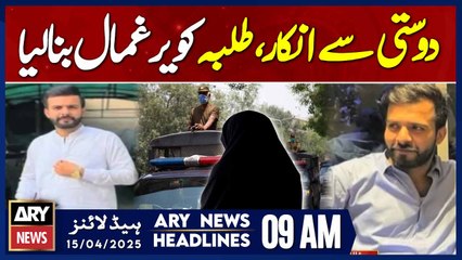 ARY News 9 AM Headlines || 15th April 2025 || Rejected Friendship: Student Held Hostage at Gunpoint