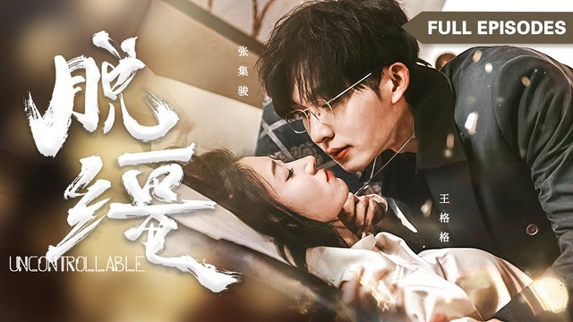 1095 days as his lover, she threw the divorce papers. Only after she left, he regretted!