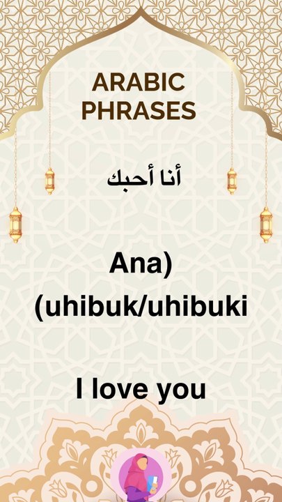 Arabic phrases 54 #arabic #arabicwords #arabicphrases #learn arabic