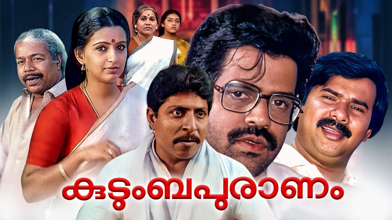 Kudumbapuranam (1988) Malayalam Full Movie