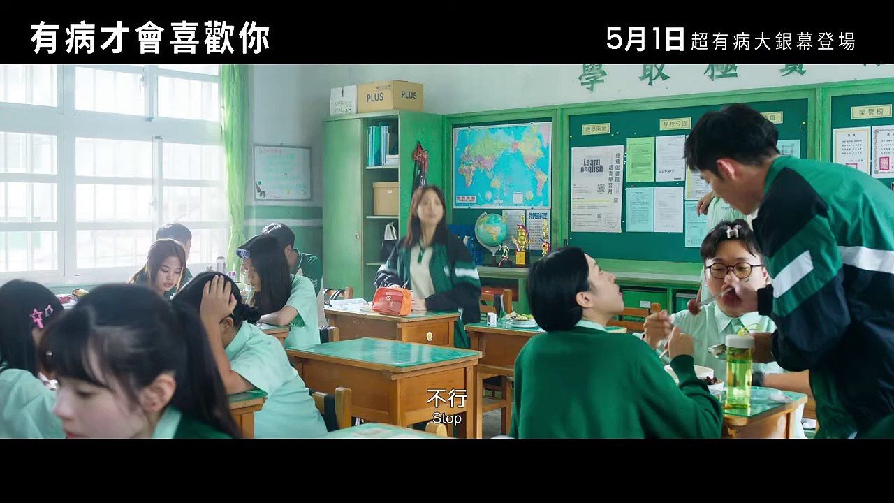 Lovesick | Trailer 1