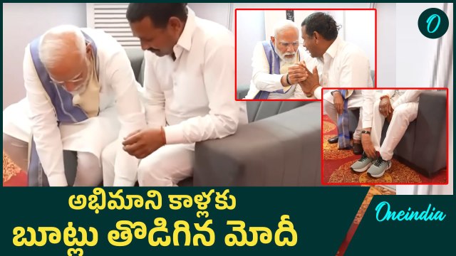 PM Modi కోసం 14 ఏళ్లు చెప్పులు లేకుండా , చివరకు ప్రధాని తోనే | Oneindia Telugu