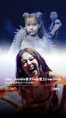 Lisa、Jennie首次Solo登上Coachella，Rosé被拍到在台下支持她们！