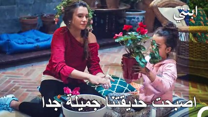 القليل من الحديث والزهور مع اختي جاندان - ابنتي