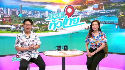 ประเพณีหาบน้ำทิพย์สรงรอยพระพุทธบาท | เป็นข่าวเล่าเรื่อง  | 15 เม.ย. 68 | PART 2