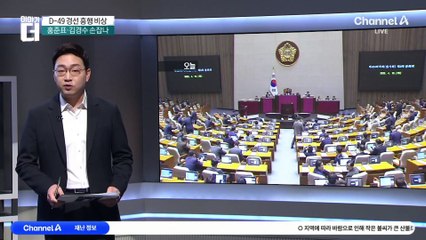 D-49 경선 흥행 비상…대선 주인공은 한덕수?