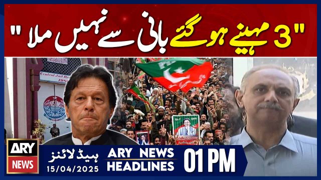 ARY News 1 PM Headlines || 15th April 2025 || Omar Ayub Big Statement