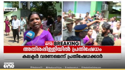 'ഒരു ആവശ്യത്തിന് പോലും കോളനിയിൽ വരാത്തവരാണ് ഇപ്പോൾ പ്രതിഷേധിക്കുന്നത്