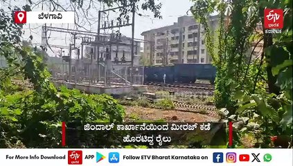 ಬೆಳಗಾವಿಯಲ್ಲಿ ಹಳಿ ತಪ್ಪಿದ ಗೂಡ್ಸ್ ರೈಲು: ಹಲವು ರೈಲುಗಳ ಸಂಚಾರ ಸ್ಥಗಿತ, ಪ್ರಯಾಣಿಕರ ಪರದಾಟ