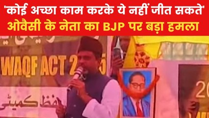'मुसलमानों के खून से होली खेलना चाहते हैं मोदी', AIMIM नेता के विवादित बोल