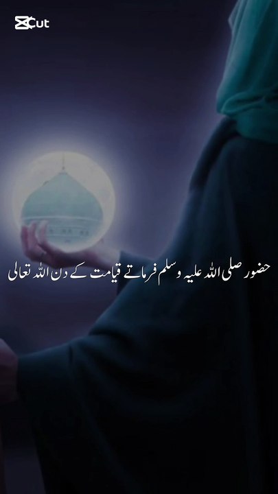 Hadees Hazrat Muhammad's Ka Frman Hey