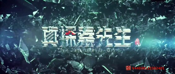 Detective Qin S1 (2023) Ep 19 [Eng Sub]