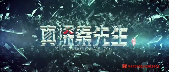 Detective Qin S1 (2023) Ep 20 [Eng Sub]