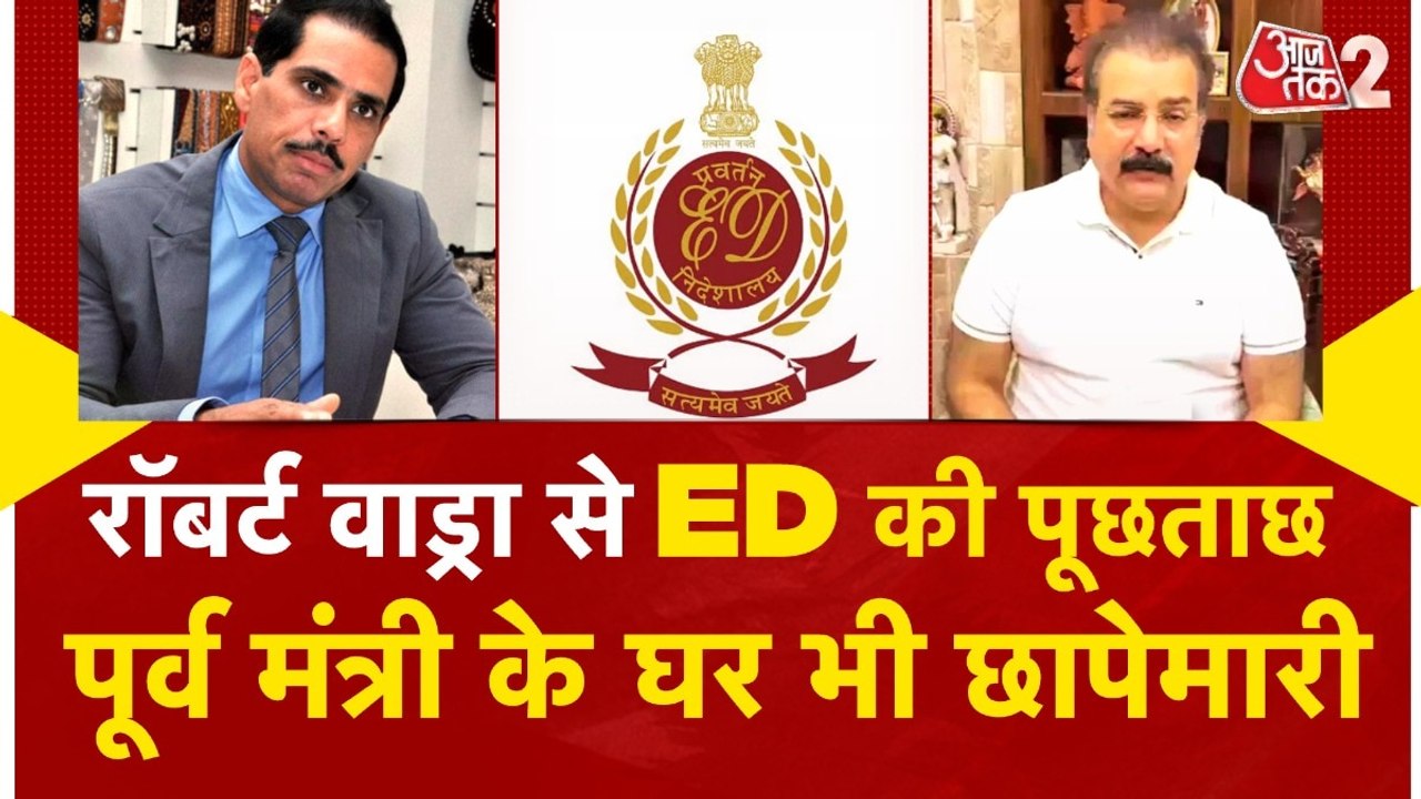 जमीन घोटाले मामले में रॉबर्ट वाड्रा को ED का समन, क्या है पूरा मामला?