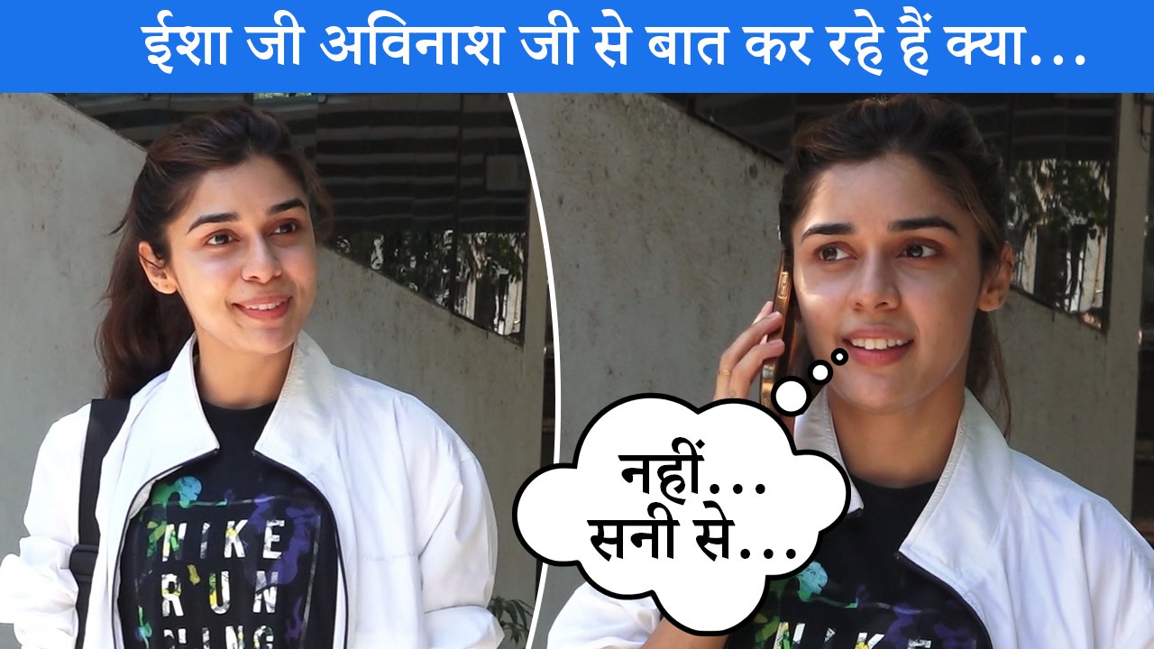 पैपराजी ने जब Eisha Singh से पूछा कि Avinash से बात कर रही हो क्या, देखिए एक्ट्रेस ने क्या कहा?