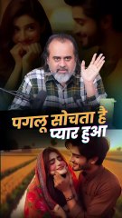 पगलू सोचता है प्यार हुआ || आचार्य प्रशांत