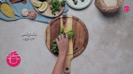 بالفيديو، كفتة بالطحينة لألذ وجبة عائلية