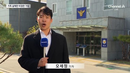“천국으로 보냈다”…가족 5명 살해